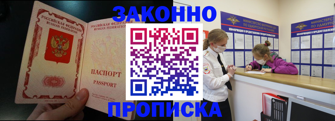 временная регистрация адрес в Мордовии