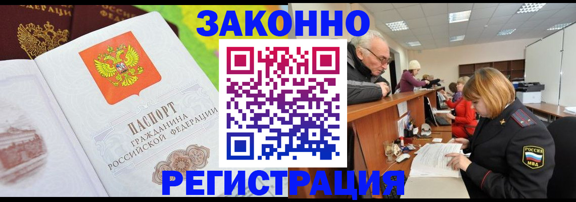 прописка гарантия в Мордовии