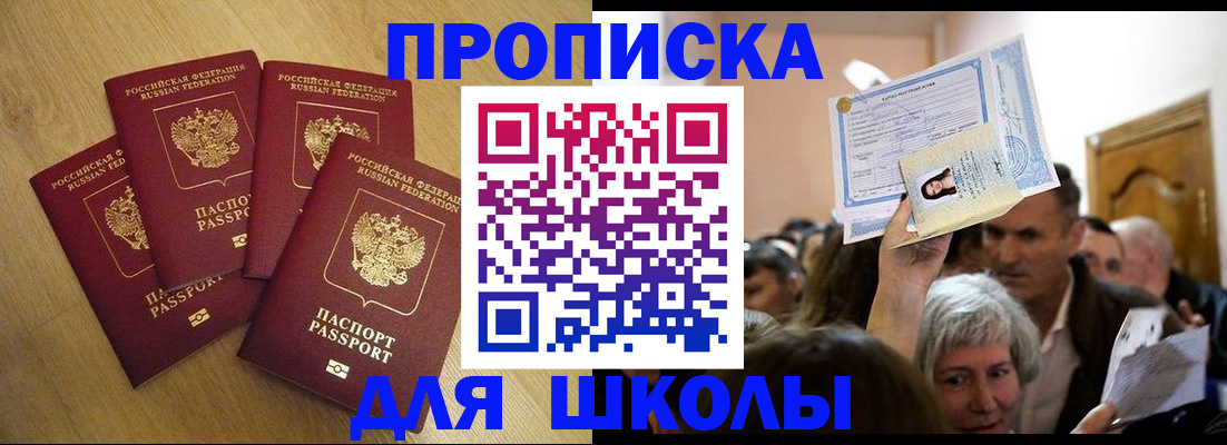 прописка в квартире в Мордовии